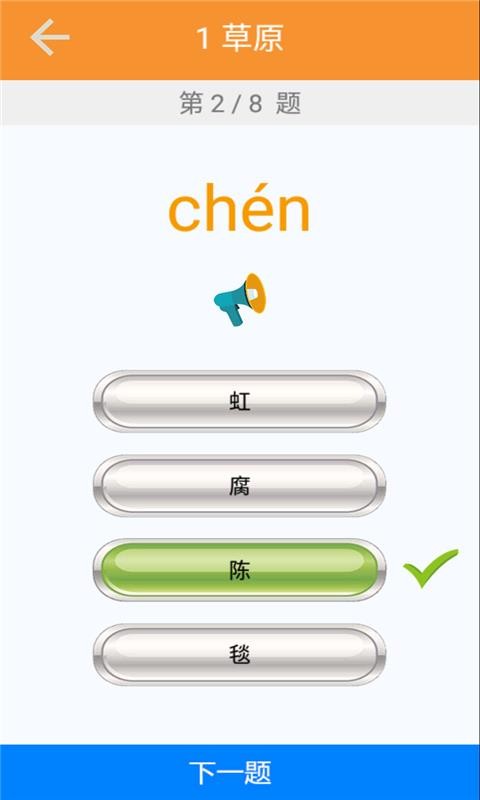 六年级语文识字上册4