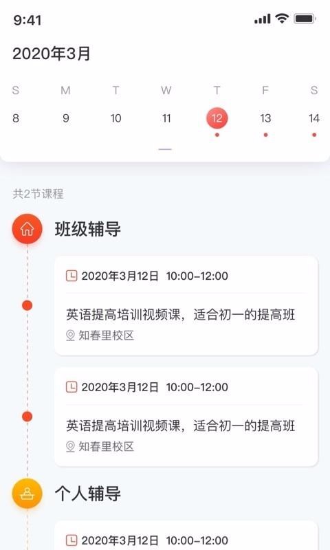安博教育3