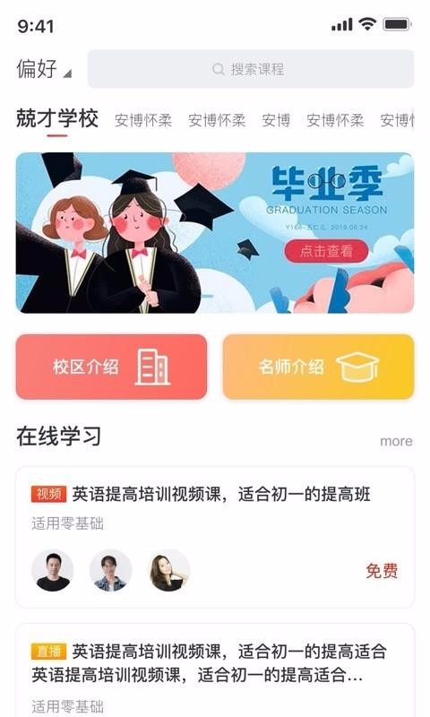 安博教育4