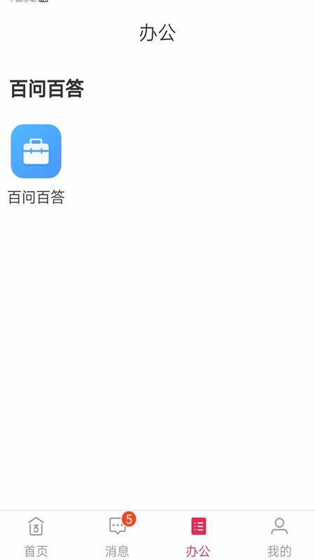 三彩家商户版2