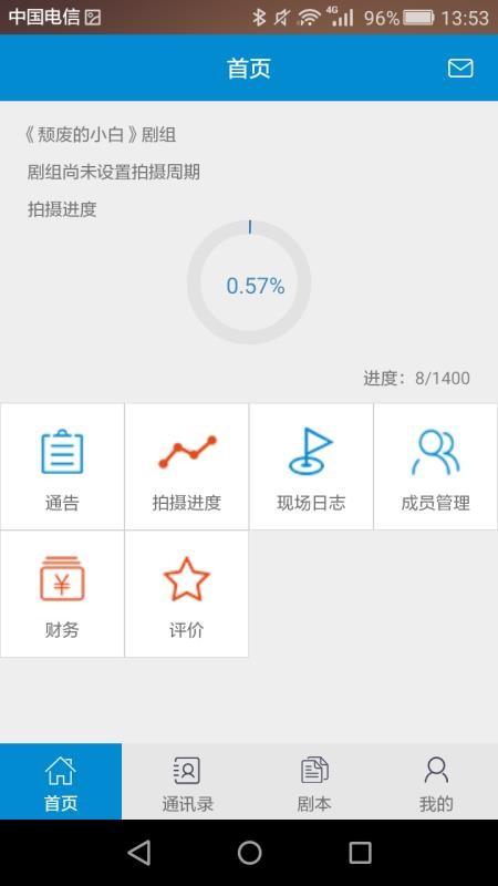 剧易拍3