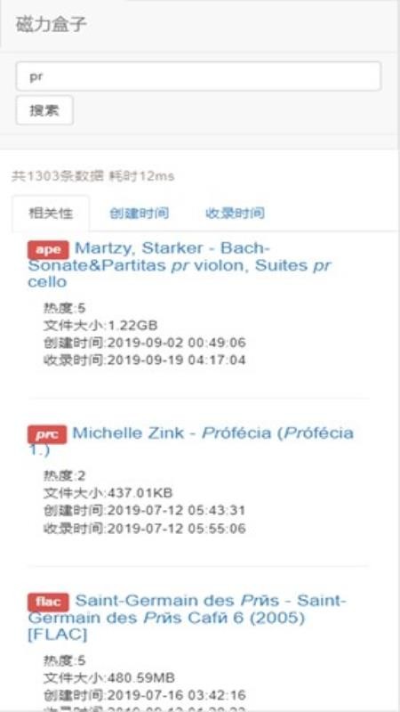磁力盒子