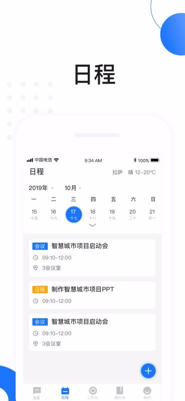 高驰OA1