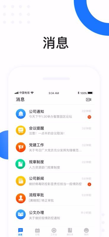 高驰OA2