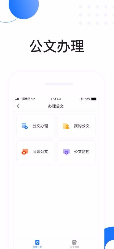 高驰OA3
