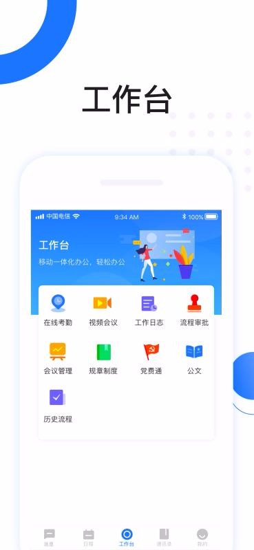 高驰OA4