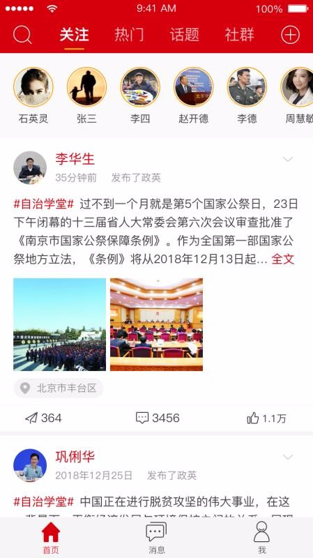 政英1