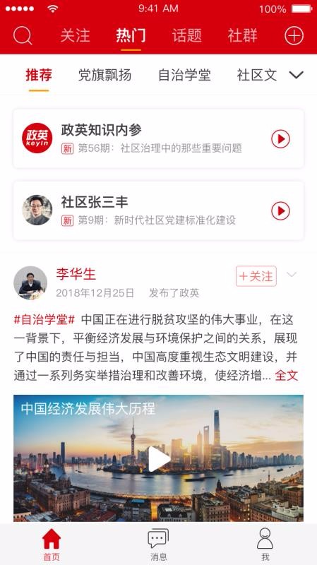 政英2