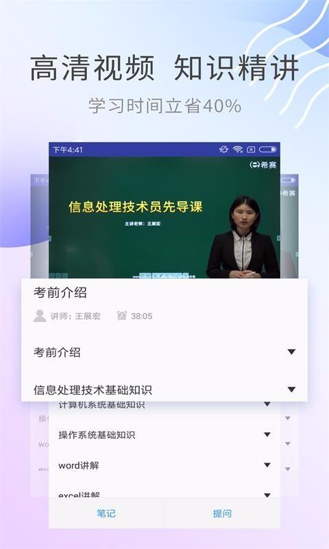 信息处理技术考试2