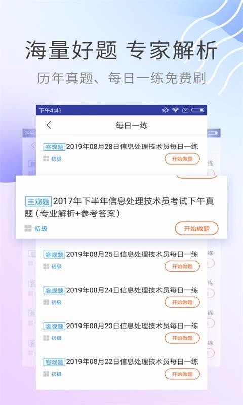 信息处理技术考试3