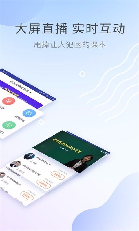 信息处理技术考试4