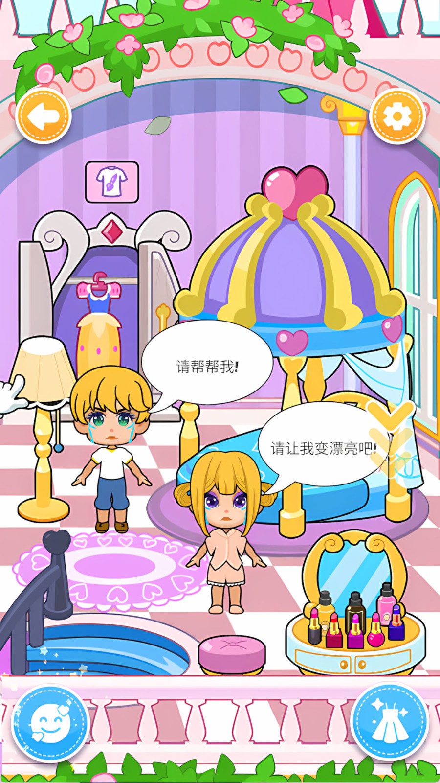 公主娃娃装扮2
