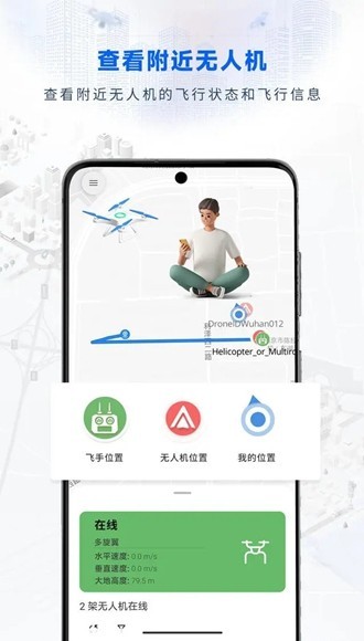嗖嗖FLY无人机1