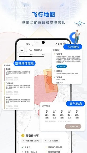 嗖嗖FLY无人机2