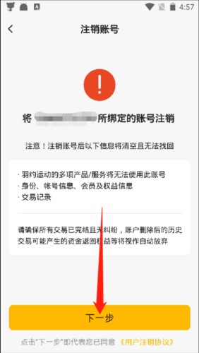 羽约运动平台2