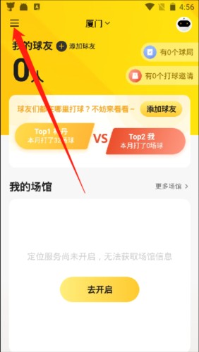 羽约运动平台4