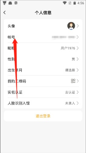 羽约运动平台5