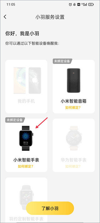 羽约运动平台7