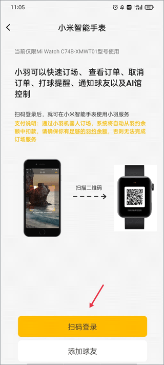 羽约运动平台9