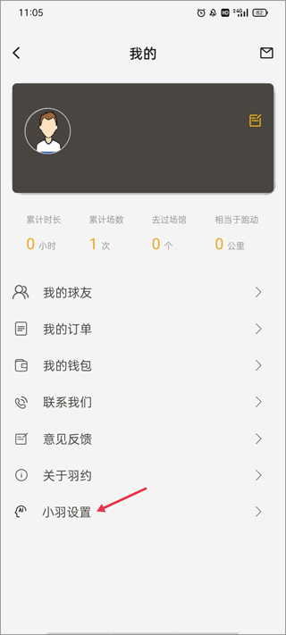 羽约运动平台10
