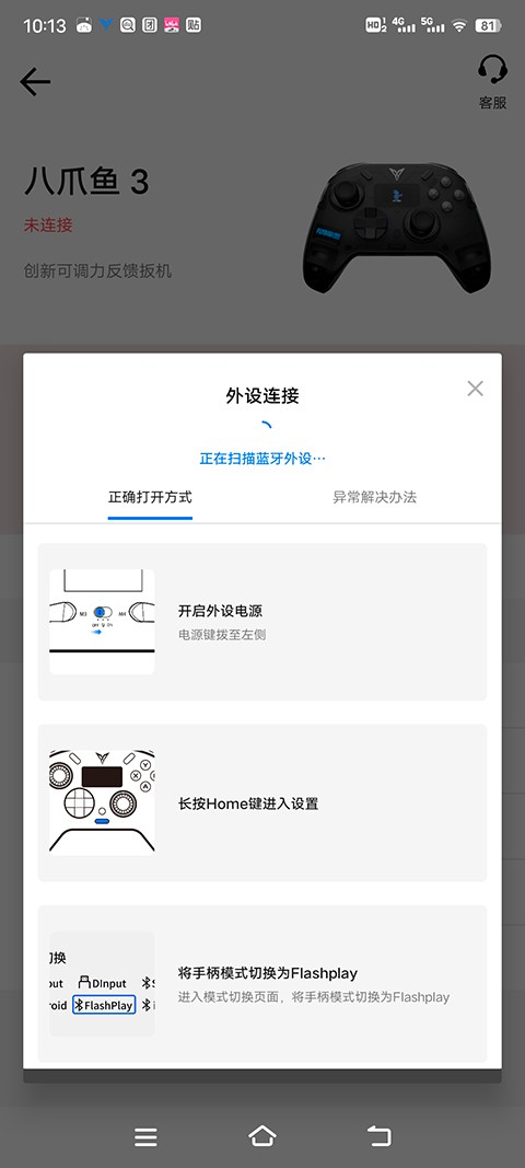 飞智游戏厅升级版1