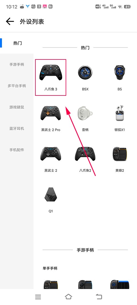 飞智游戏厅升级版2