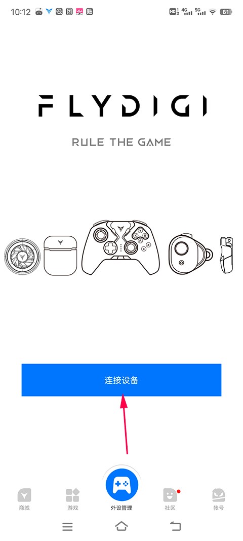 飞智游戏厅升级版4