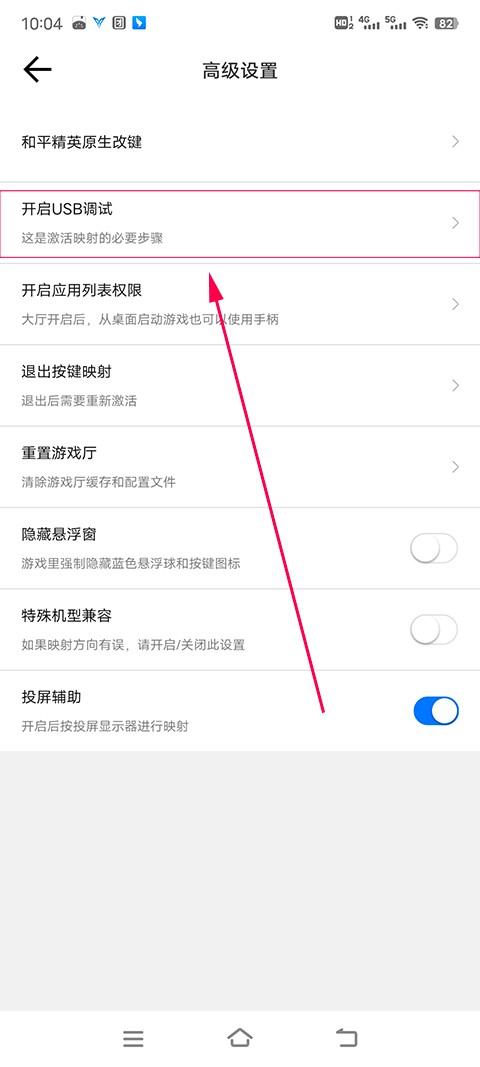 飞智游戏厅升级版6