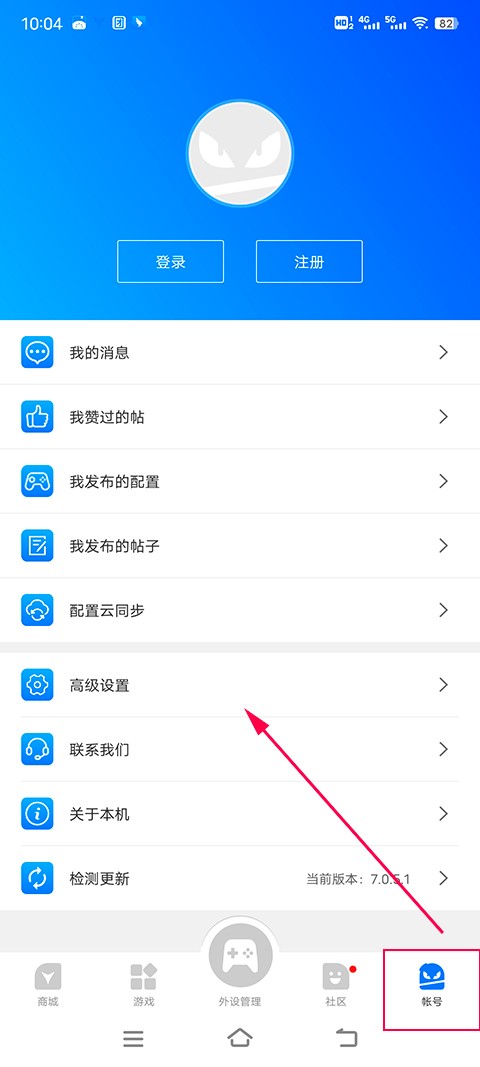 飞智游戏厅升级版7