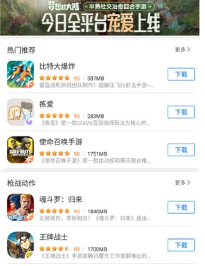 飞智游戏厅升级版9