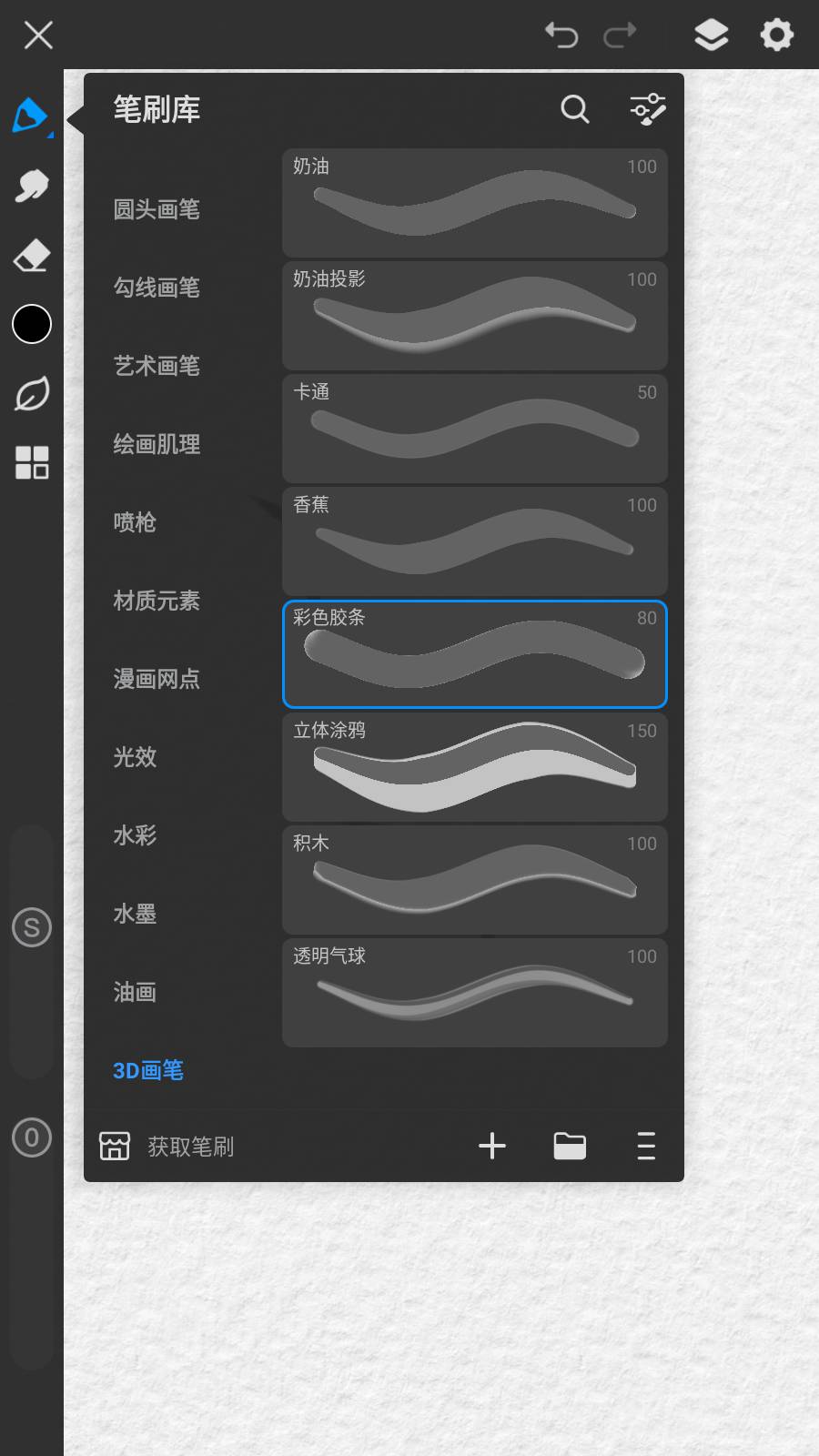 画世界Pro高级版2