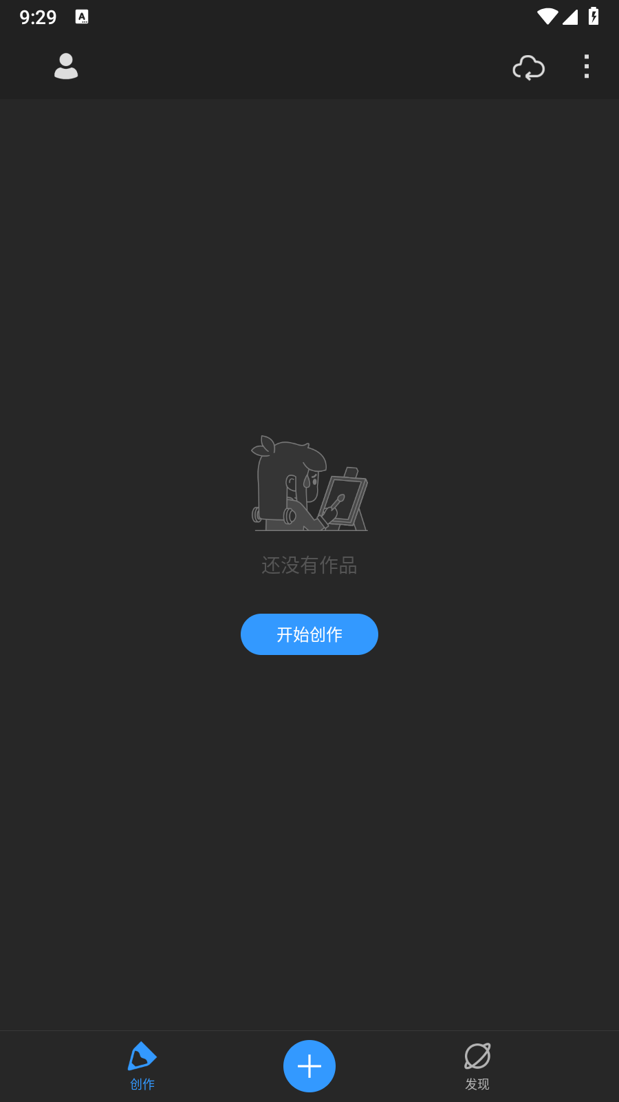 画世界Pro高级版7