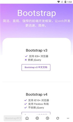 彩虹玩家浏览器1
