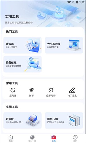 彩虹玩家浏览器4