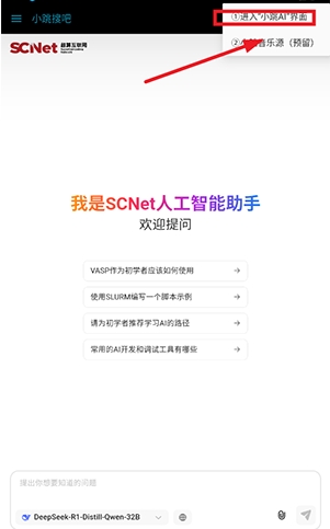 小跳搜吧浏览器3