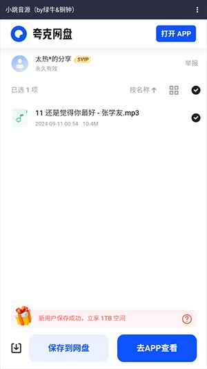 小跳搜吧浏览器4