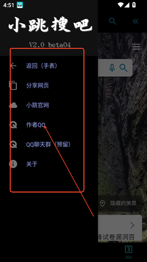 小跳搜吧浏览器5