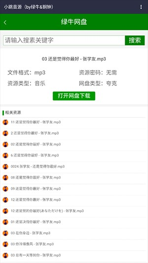 小跳搜吧浏览器6