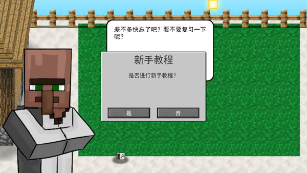 MC大战僵尸2第四章