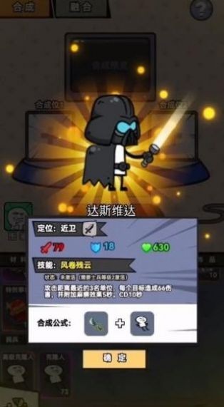 合成表情包战争20221