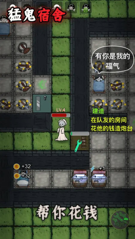 猛鬼宿舍20252