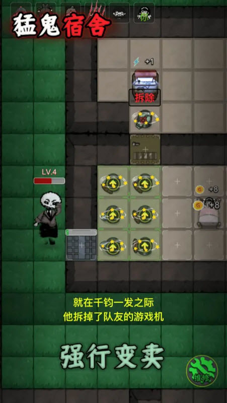 猛鬼宿舍20255