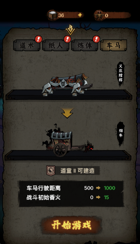 我在阴间当差手游1