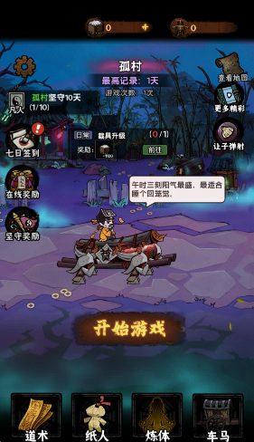 我在阴间当差手游2