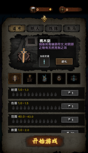 我在阴间当差手游3