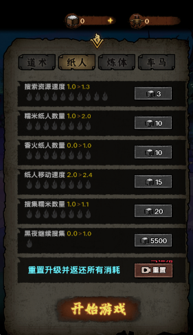 我在阴间当差手游4