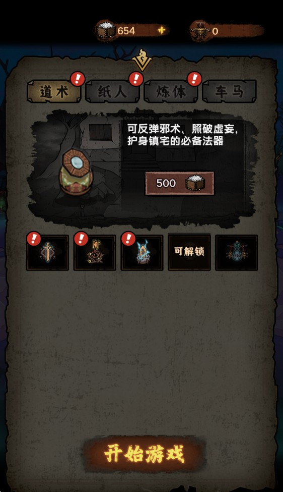 我在阴间当差