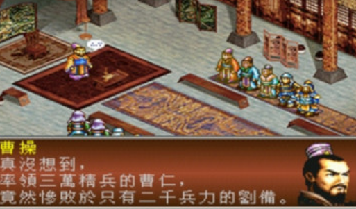三国志孔明传手机版1