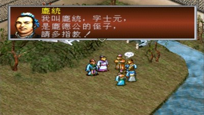 三国志孔明传手机版2
