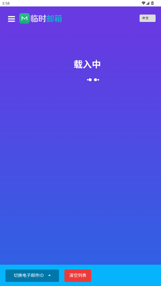 屿临时邮箱2